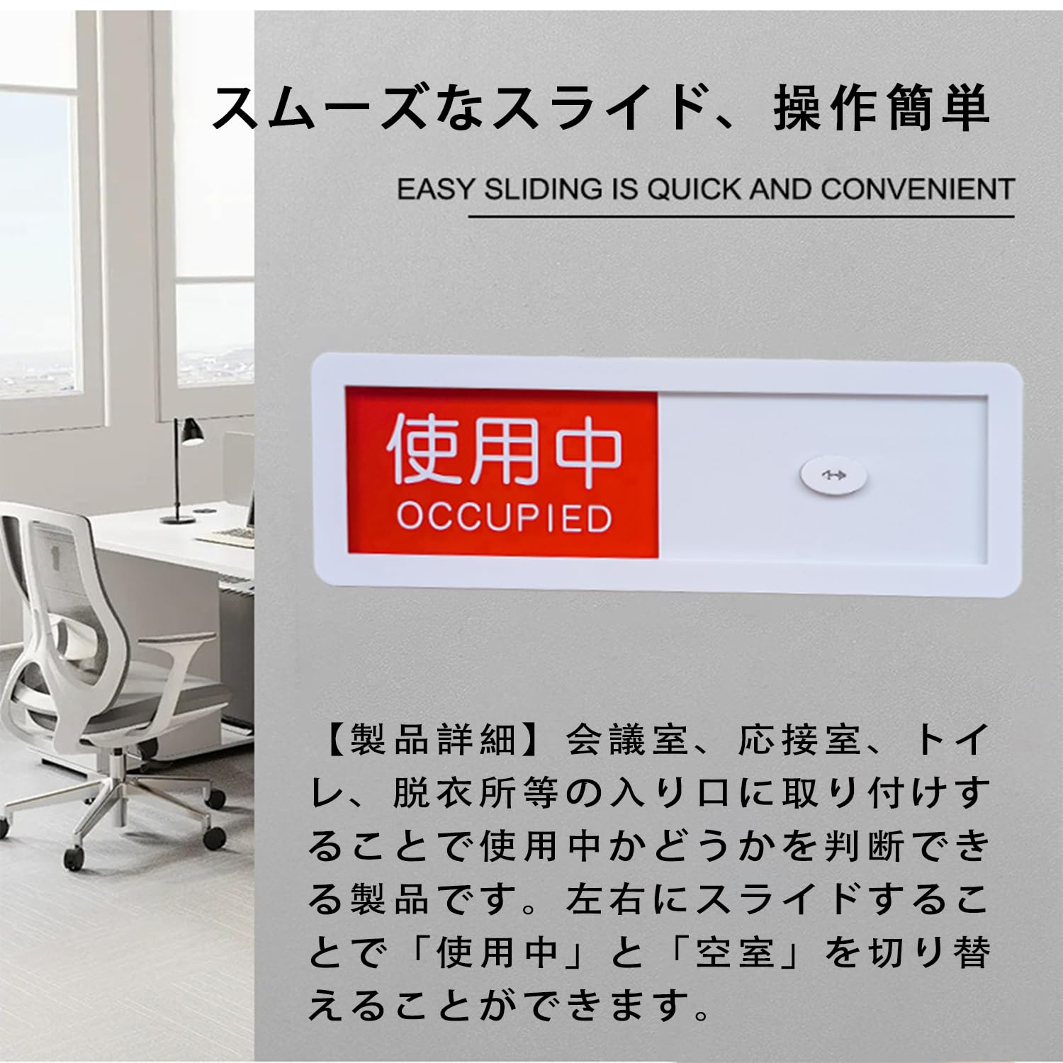 Amazon | 使用中 空室 スライド式 サイン プレート アクリル素材 両面